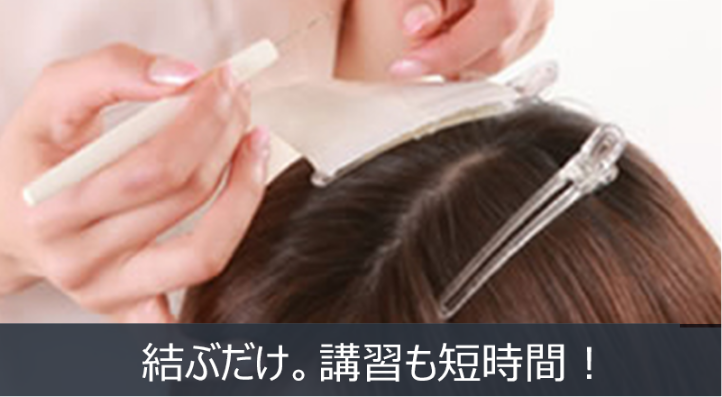 ループ加工でダメージ少なく