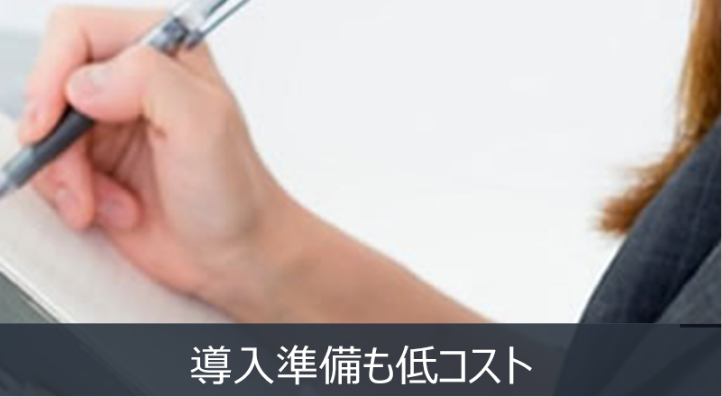 施術時間も短縮