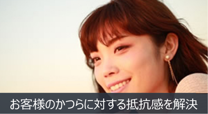 ループ加工でダメージ少なく