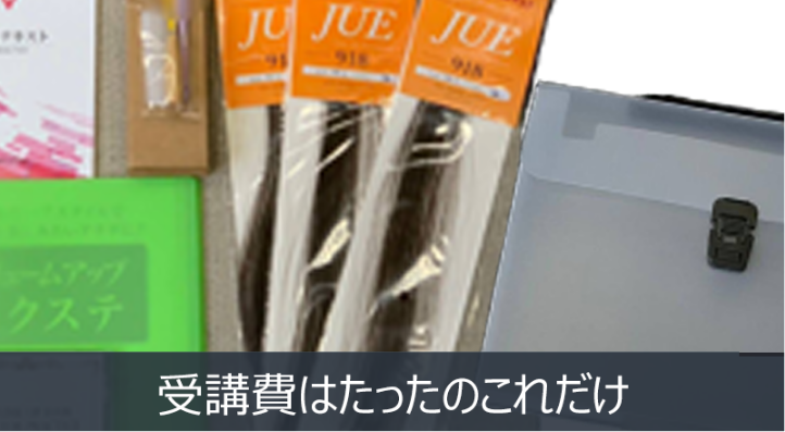 施術時間も短縮